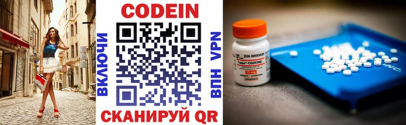 Купить  Артёмовский  Codein напиток Lean (лин) 