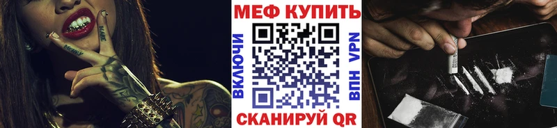 Меф 4 MMC  Артёмовский 